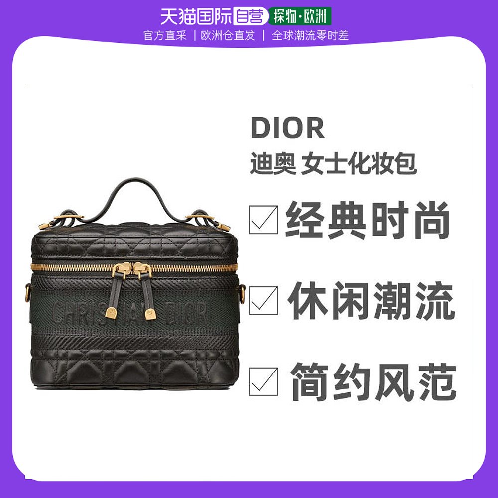 欧洲直邮Dior迪奥DIORTRAVEL女士化妆包黑色旅行S5488UNTR-M900