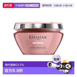 欧洲直邮Kerastase 卡诗炫亮护色染后固色锁色发膜200ml正品