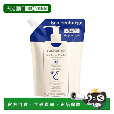 欧洲直邮Embryolisse恩倍思大宝多效滋润乳霜400ml 修复滋养正品