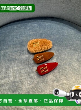 香港直邮Miu Miu 皮革绒面革和羊毛发夹套装 5IF1882C3V