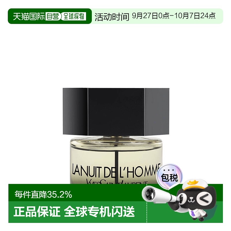 欧洲直邮YSL圣罗兰暗夜男士淡/浓香水60/100ml自然沁人心脾正品