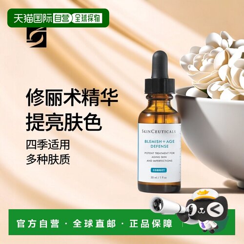 修丽可果酸焕活复颜精华水杨酸