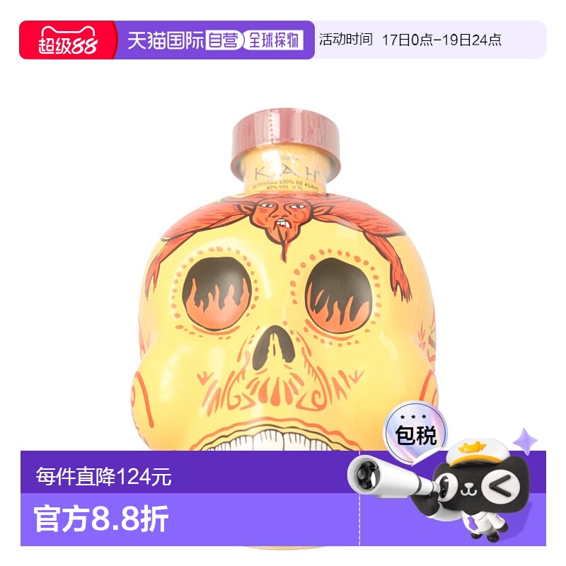 欧洲直邮Kah Tequila Reposado