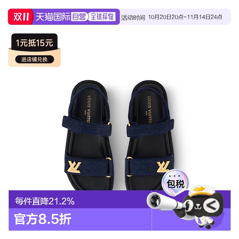 自营Louis Vuitton路易威登LV Sunset女士舒适厚底凉鞋