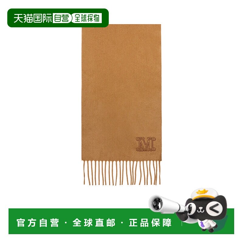 1h可退 香港直邮Max Mara 流苏围巾 4546315206