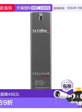 欧洲直邮La Colline科丽妍男士面霜50ml 秋冬季保湿霜 水润版正品