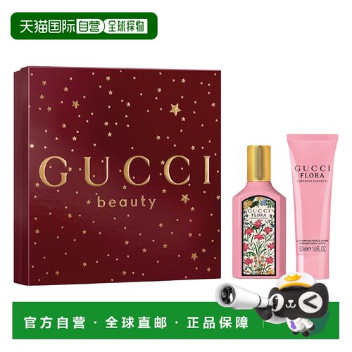 欧洲直邮古驰 绮梦栀子浓香水圣诞套装 绮梦栀子浓香水50ML+正品