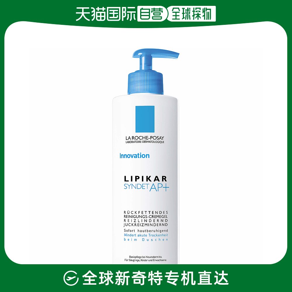 欧洲直邮 3x 理肤泉保湿沐浴露400ml减少急性干燥止痒