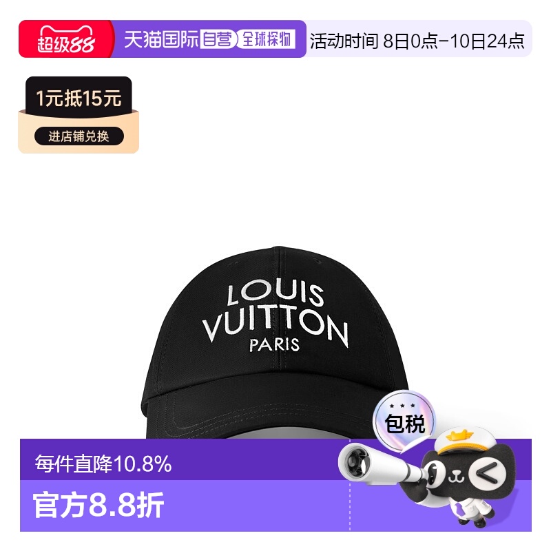 1h可退 欧洲直邮LV路易威登24上新MY LV PARIS帽子高级感