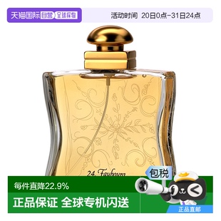 欧洲直邮Hermes爱马仕24法布尔街浓香水100ml提升魅力清新EDP浓香
