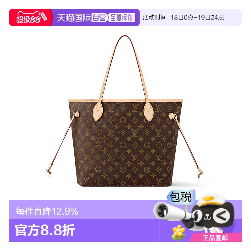 1h可退 欧洲直邮LV路易威登 NEVERFULL满印老花牛皮手提包托特包