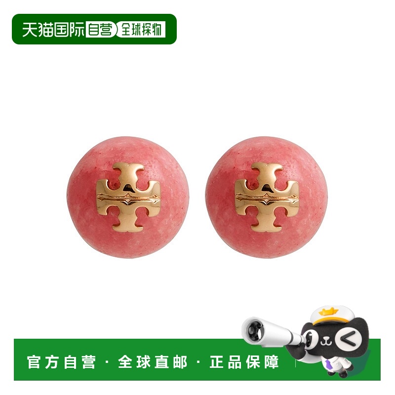 1h可退 香港直邮Tory Burch 托里 伯奇 女士 耳环 pink粉色 舒适