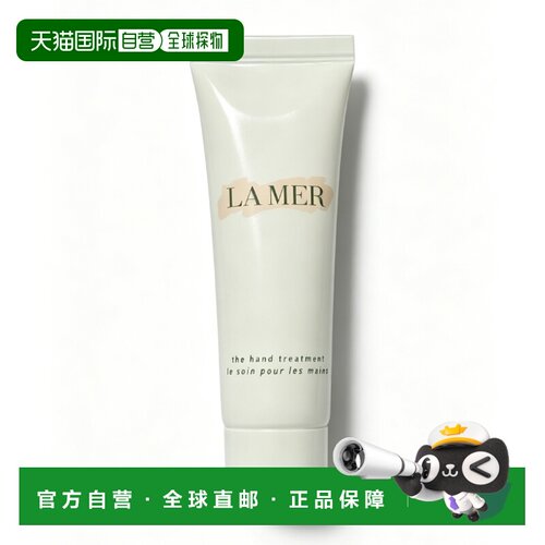香港直邮la mer/海蓝之谜  护手霜护手乳液正品