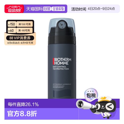 Biotherm碧欧泉男士身体止汗喷雾防臭防汗干爽正品