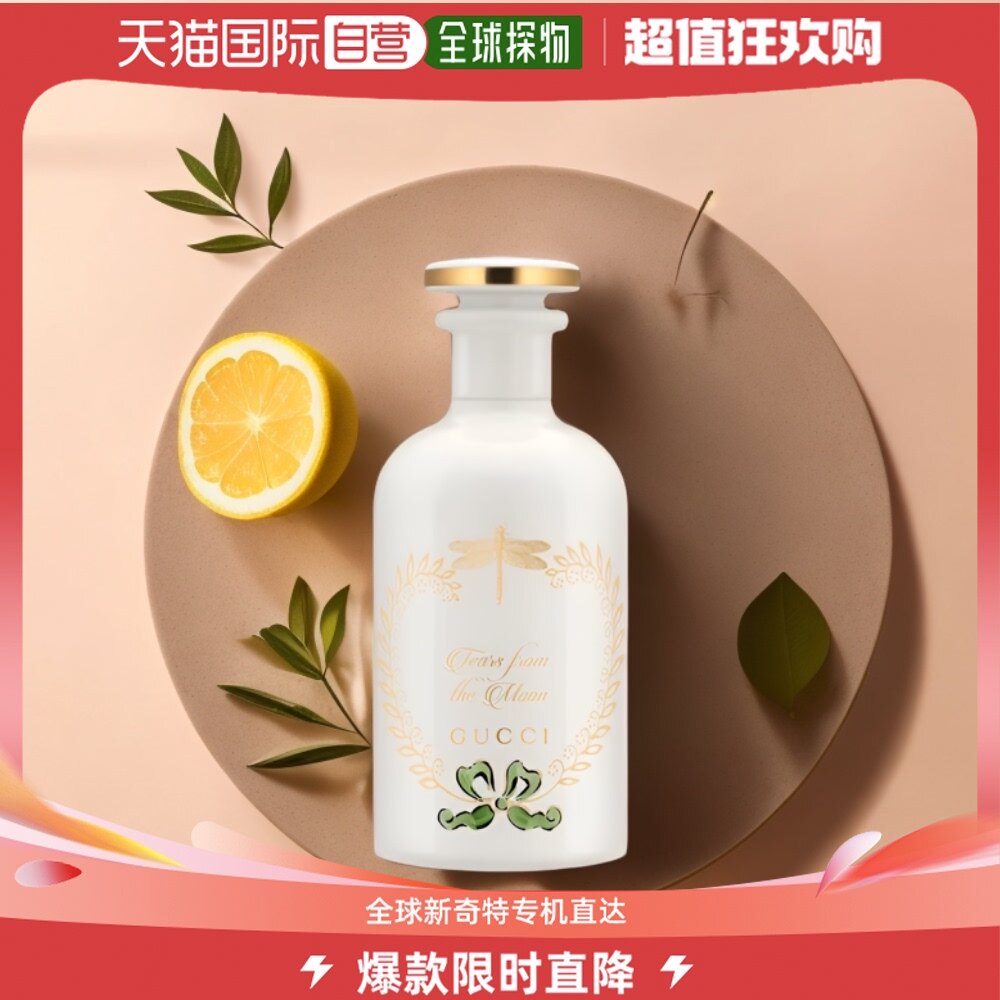 gucci古驰炼金士园系列「moon-月亮」女士香水100mledp