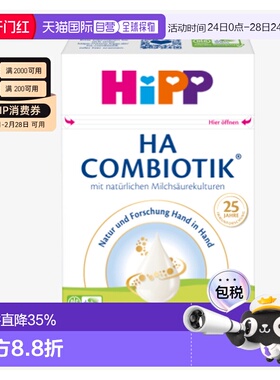 欧洲直邮hipp德国喜宝适度水解HA PRE段婴幼儿牛奶粉0-6个月600g