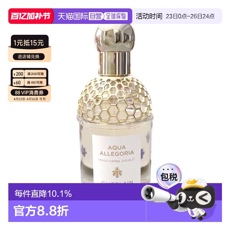 欧洲直邮Guerlain娇兰系列女士淡香水75/125/200ml持久留香正品