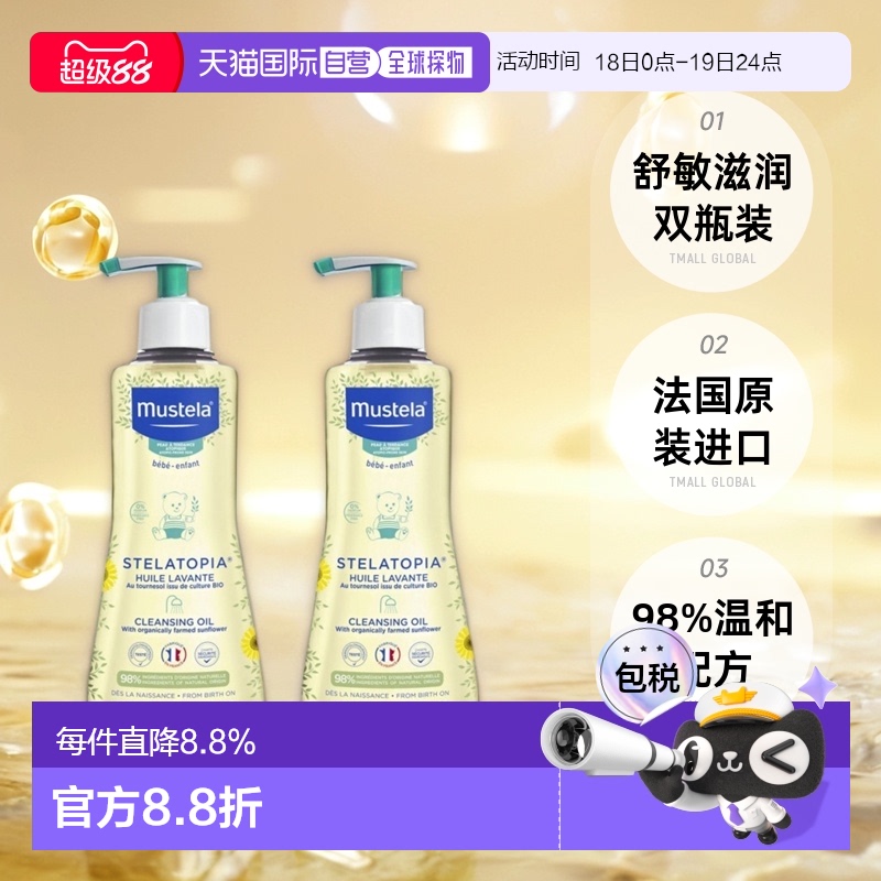 ŷֱMustela˼Ӥͯԡ500mlx2ƿװƷ