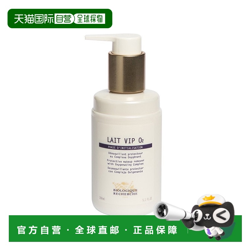 欧洲直邮Biologique Recherche 原液之谜增氧洁面乳150ml