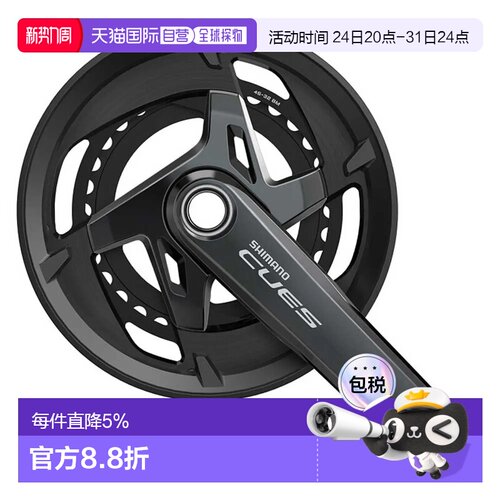 欧洲直邮SHIMANO Cues Hollowtech U8000-2牙盘