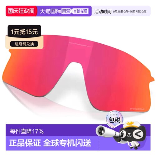 欧洲直邮OAKLEY Stunt devil 替换镜片