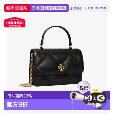 海外直邮Tory Burch/汤丽柏琦菱格纹绗缝单肩包/斜挎包/双肩包