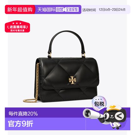 海外直邮Tory Burch/汤丽柏琦菱格纹绗缝单肩包/斜挎包/双肩包
