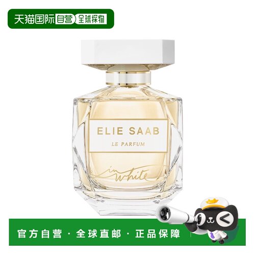 欧洲直邮Elie Saab艾莉萨博同名白色女士浓香水30-50-90ml花正品