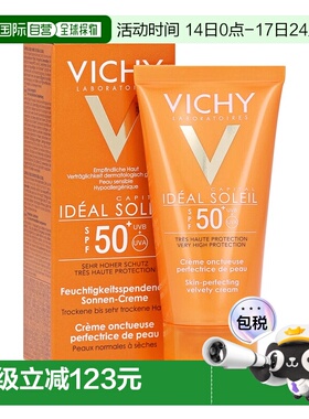 欧洲直邮德国药房VICHY薇姿面部保湿防晒霜50ml玻尿酸滋润LSF50