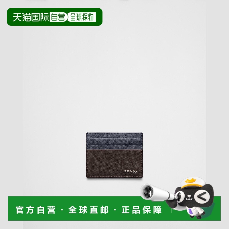 自营欧洲直邮Prada普拉达 Saffiano男士咖啡色/波罗的海蓝小牛皮l