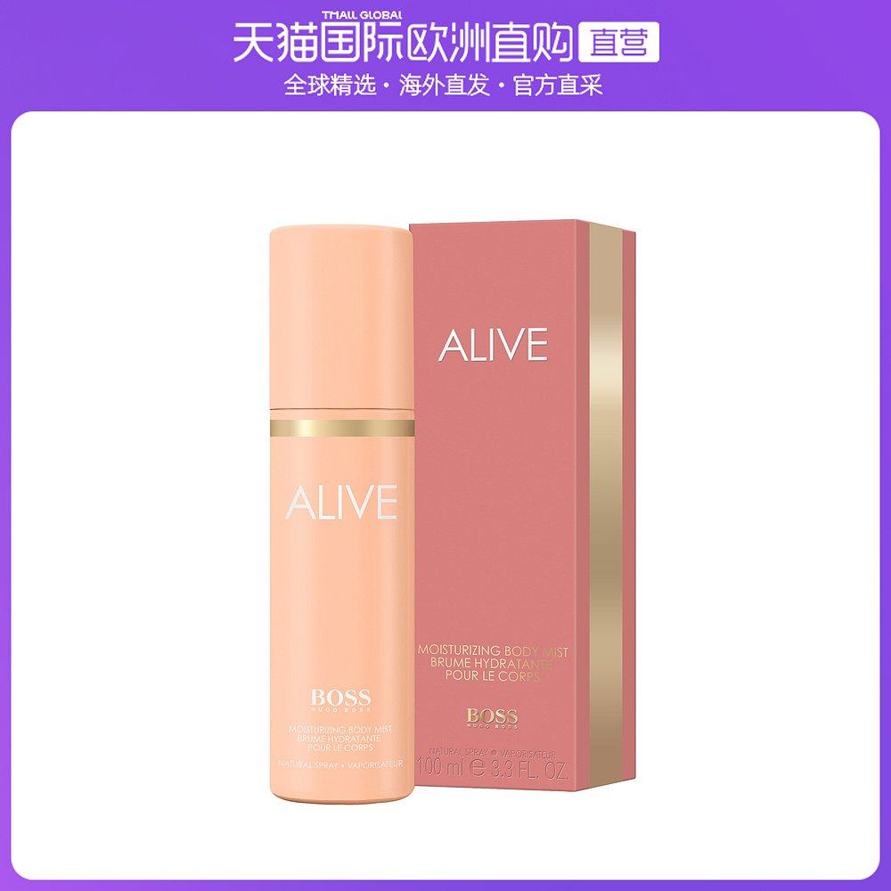 欧洲直邮hugo boss雨果博斯boss alive身体喷雾100mlbody mist