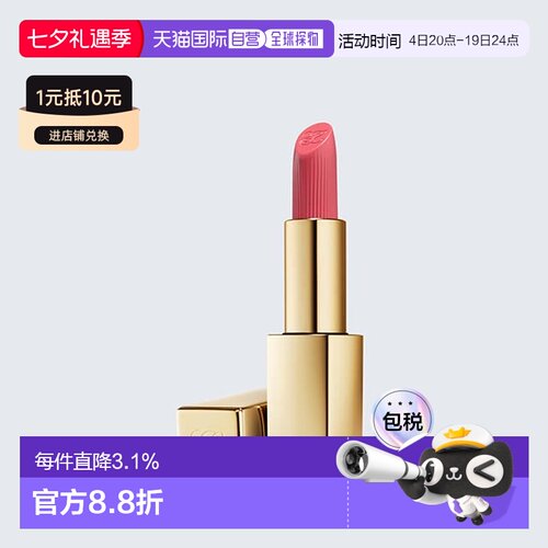 欧洲直邮Estee Lauder雅诗兰黛绒雾小金管口红正品