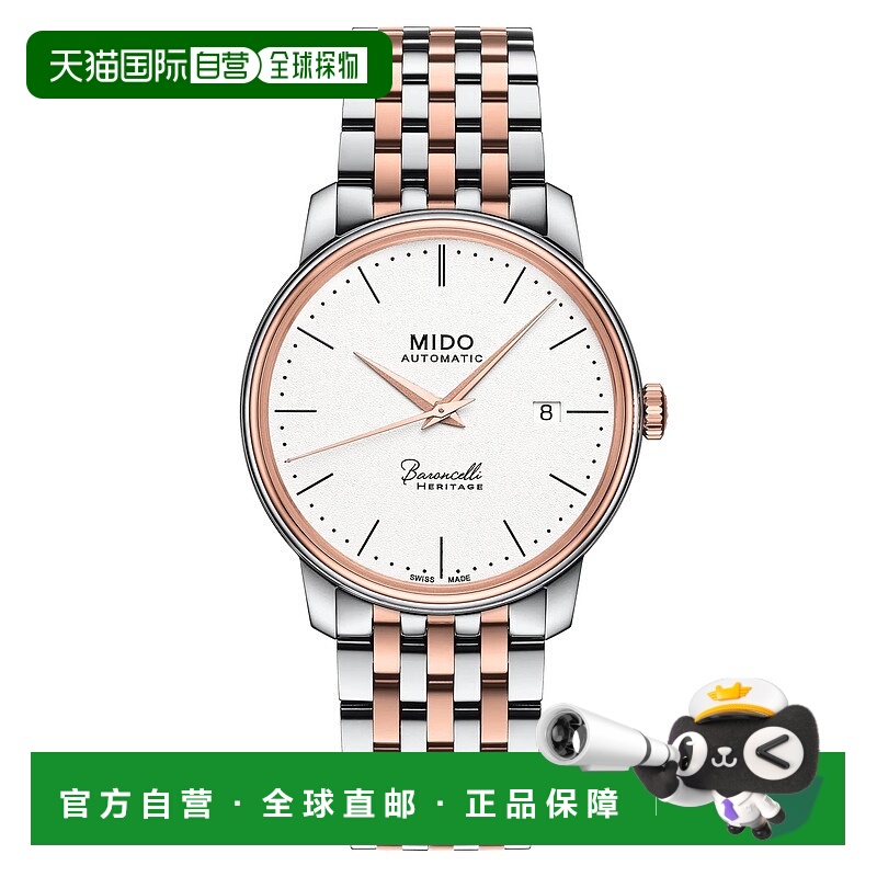 自营欧洲直邮Mido美度 贝伦赛丽男士玫瑰金/银表带精钢自动腕表39
