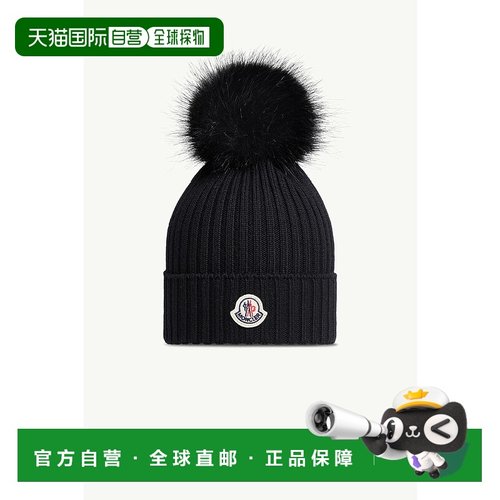 欧洲直邮盟可芮 (MONCLER) 羊毛针织帽，带人造绒球帽子