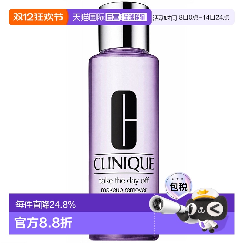 欧洲直邮clinique 女士 卸妆水正品倩碧