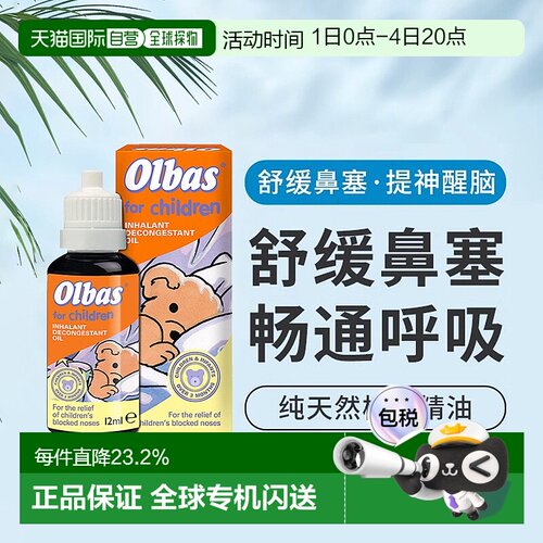 婴幼儿可用快速通鼻缓解呼吸不畅鼻塞