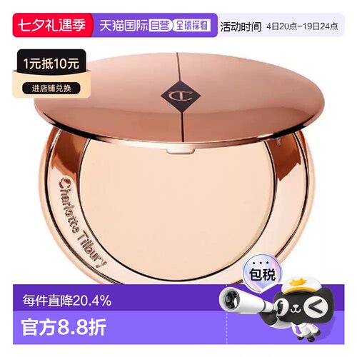 香港直邮Charlotte Tilbury缇尔泊丽柔焦美颜粉饼持久控油正品