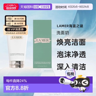 LA MER/海蓝之谜碧玺焕亮洁面泡沫清洁洗面奶30/125正品