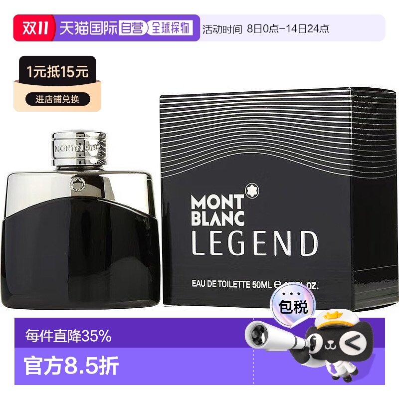 香港直邮Montblanc万宝龙经典传奇男士淡香水Edt50ml深沉稳重正品