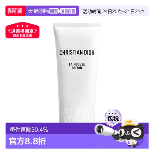 欧洲直邮Dior迪奥睡莲洁面乳清爽洁净净肤舒缓洗面奶150ml正品