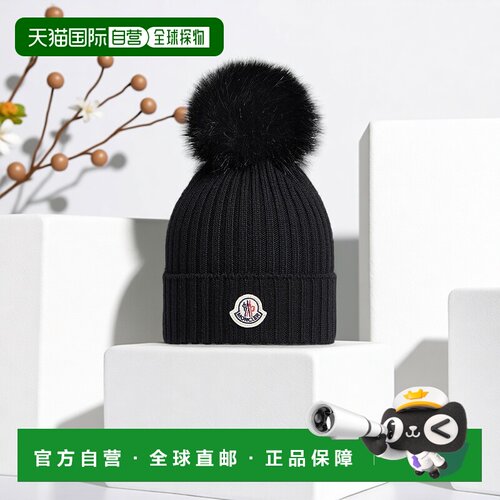 自营欧洲直邮Moncler/盟可睐 带合成绒球的羊毛帽针织帽子