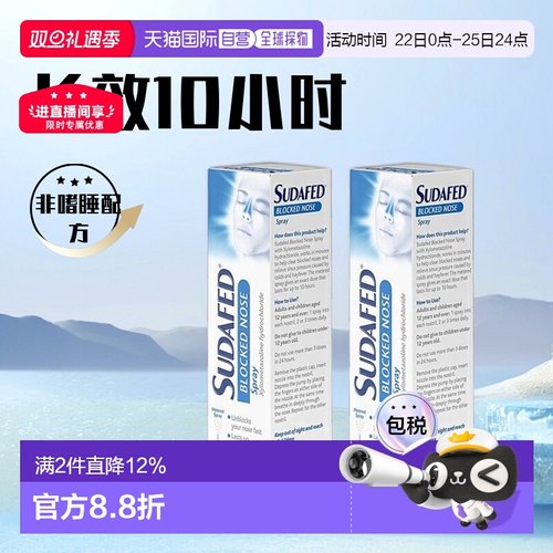 欧洲直邮Sudafed苏达费通鼻洗鼻剂2*15ml改善鼻塞打喷嚏鼻痒流鼻