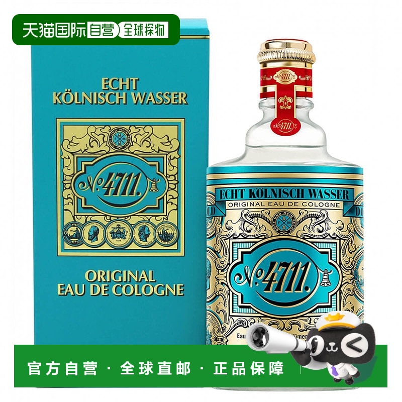 欧洲直邮4711佛手柑薰衣草古龙水无泵头瓶装 100ml正品