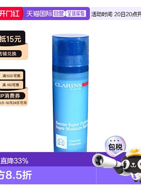 欧洲直邮Clarins 娇韵诗焕能保湿持久面霜衡肌肤质地清爽保正品