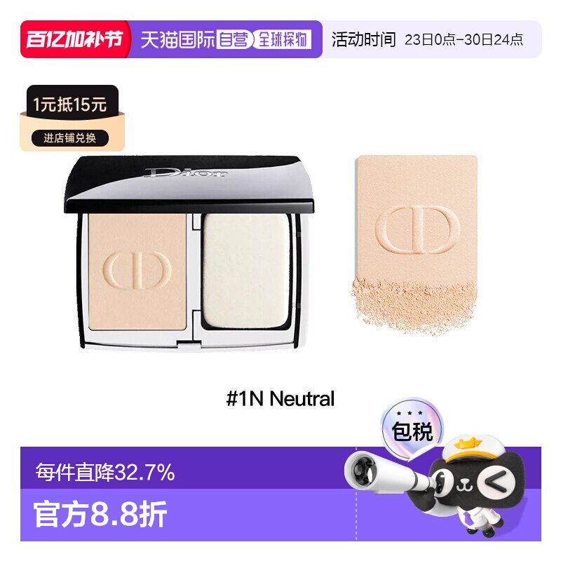欧洲直邮Dior迪奥粉饼10g锁妆柔雾粉饼凝脂恒久哑光遮瑕1N/2N正品
