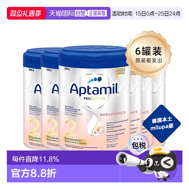 6罐 欧洲直邮APTAMIL爱他美白金2段6-12个月婴幼儿奶粉800g原装箱