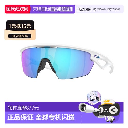 香港直邮Oakley欧克利SPHAERA OO9403 940302男士【付后1h可退】