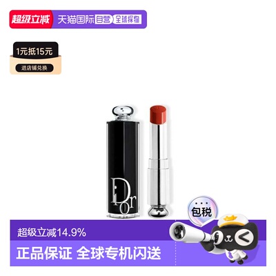 欧洲直邮Dior迪奥魅惑唇膏镜光口红漆光亮泽显色持久自然正品