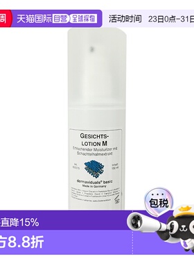 欧洲直邮Dms德美丝滋润型爽肤水化妆水150ml补水保湿角质修复正品