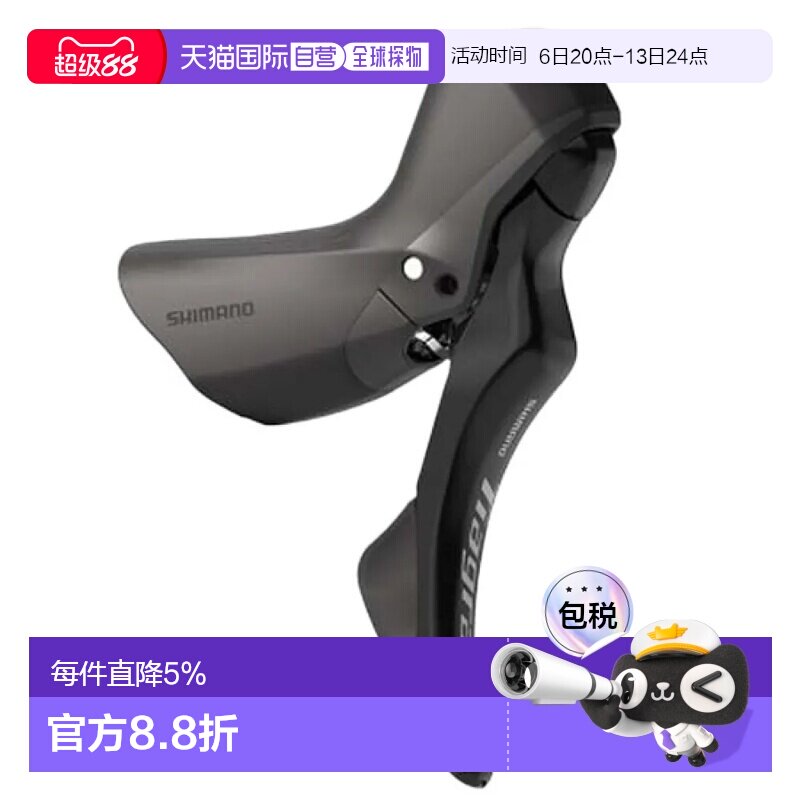 欧洲直邮SHIMANO ST-R4020 Tiagra 右手刹车变速手柄
